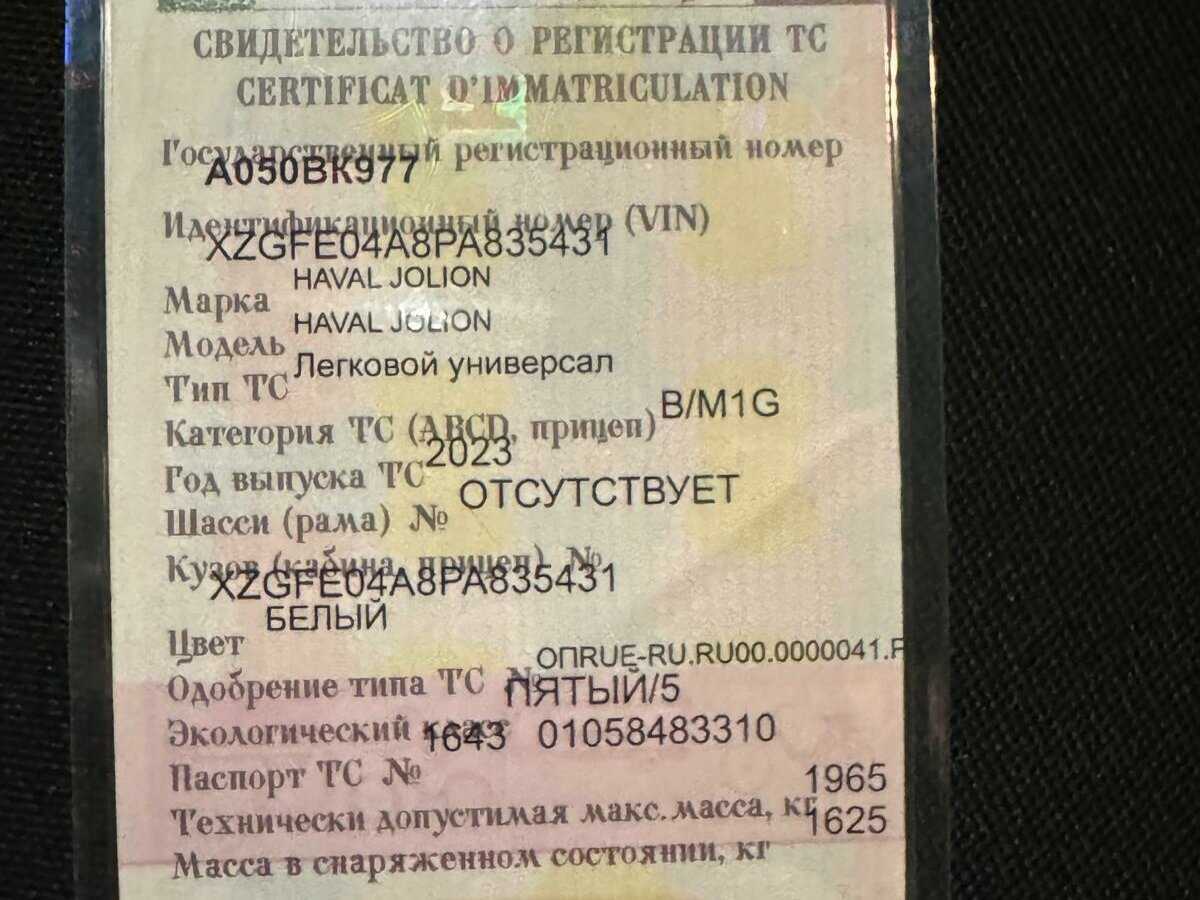 Купить Haval Jolion, 2023, 112 500 км, фото №9